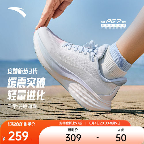 安踏旅步3PG7科技减震女跑步鞋