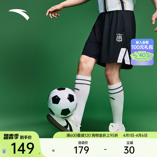 安踏男速干足球潮流五分裤