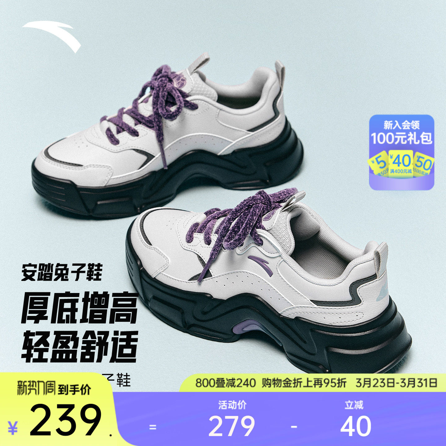 安踏兔子鞋丨时尚百搭休闲鞋春季新款女子潮流软底舒适低帮运动鞋