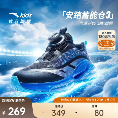 安踏儿童男小童运动跑鞋
