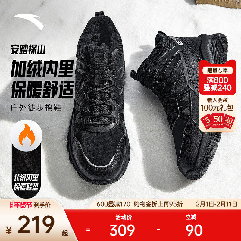 安踏探山棉鞋丨户外加绒保暖高帮男2025冬季新款加厚运动鞋男鞋子