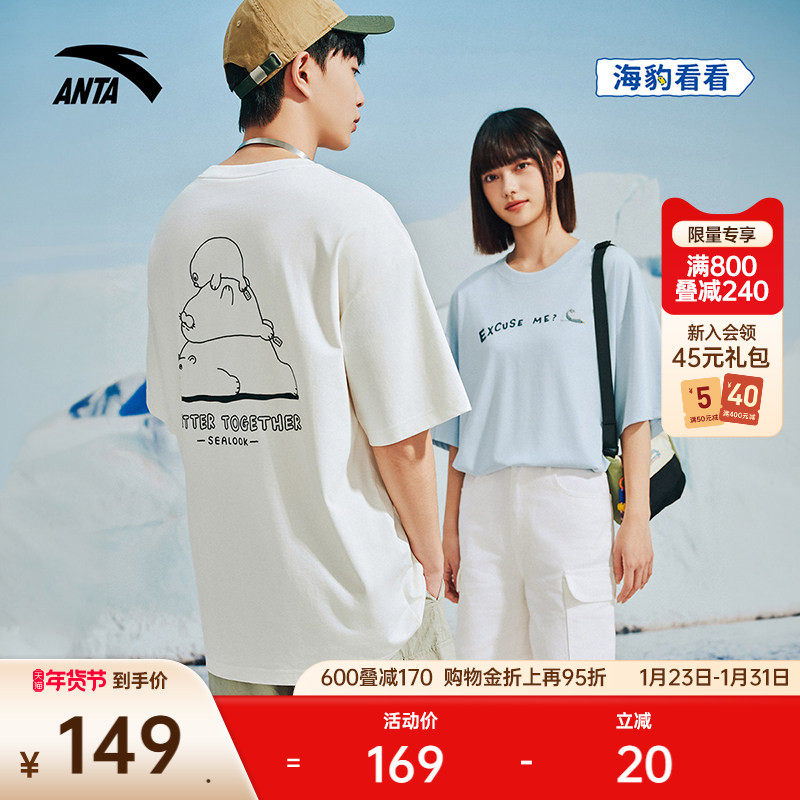 安踏×海豹看看联名丨凉感短袖t恤男女夏季新款潮流宽松运动上衣,运动服/休闲服装,运动T恤,淘宝优惠券,粉丝福利购,淘宝优惠卷