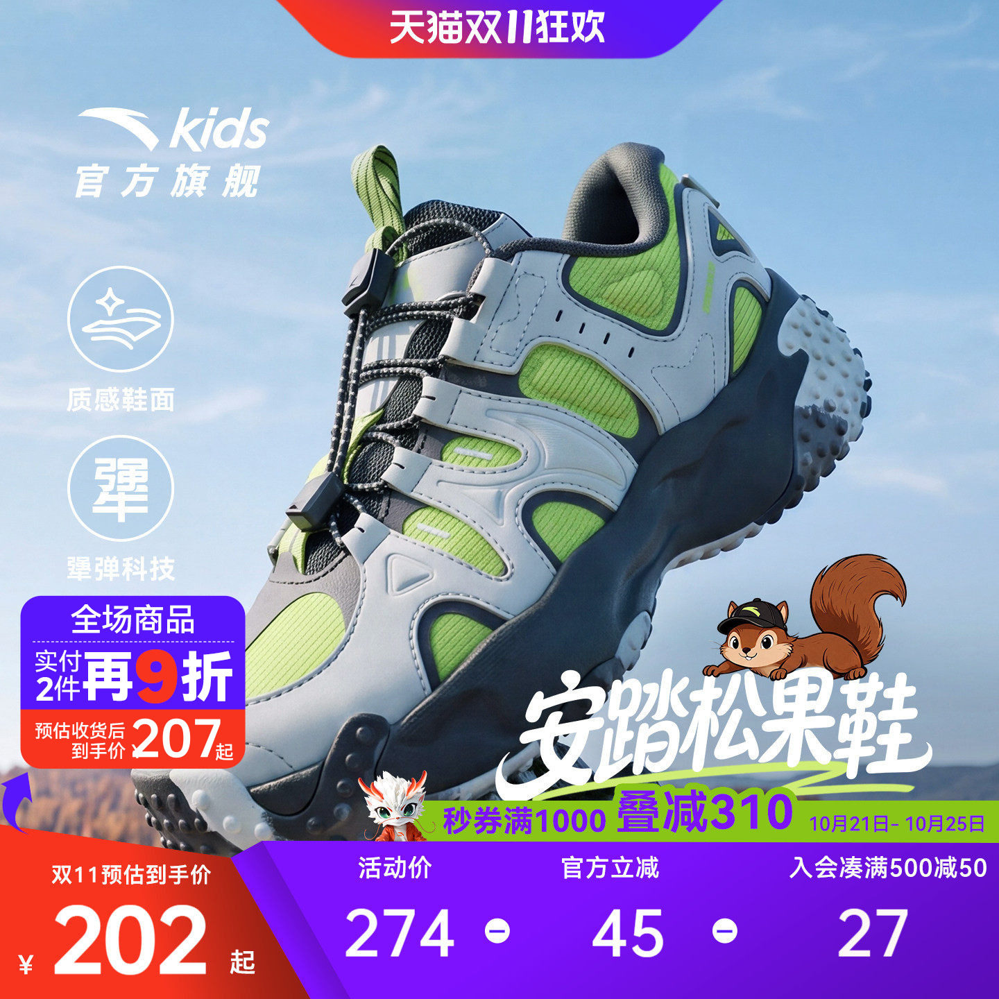 安踏儿童男大童休闲鞋