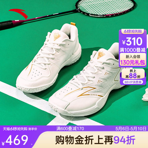 安踏瞬影001运动鞋羽毛球鞋