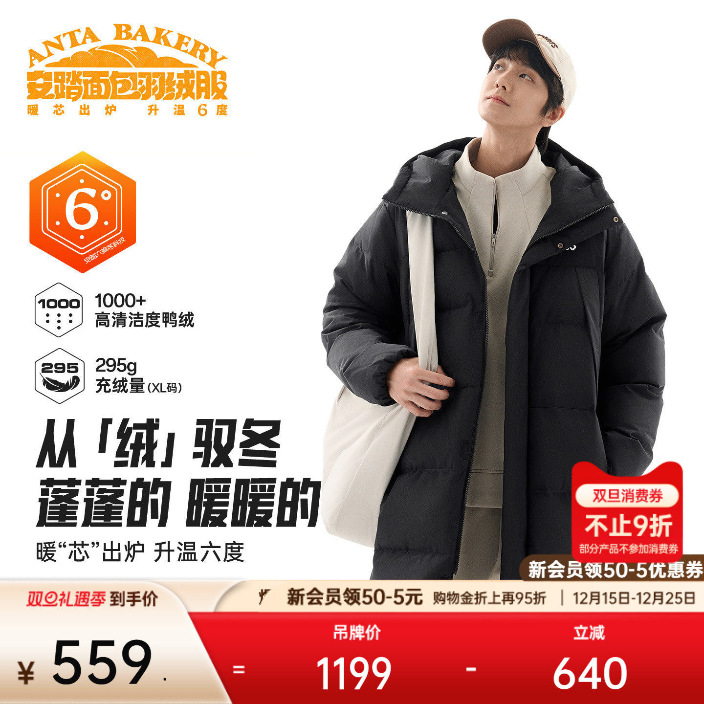 安踏面包羽绒男撞色长羽绒