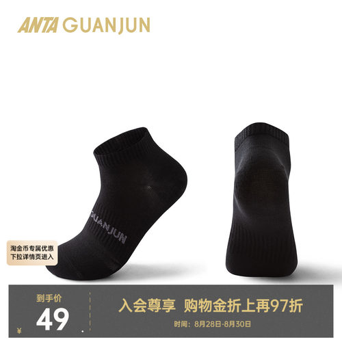 安踏冠军短袜抗菌运动袜