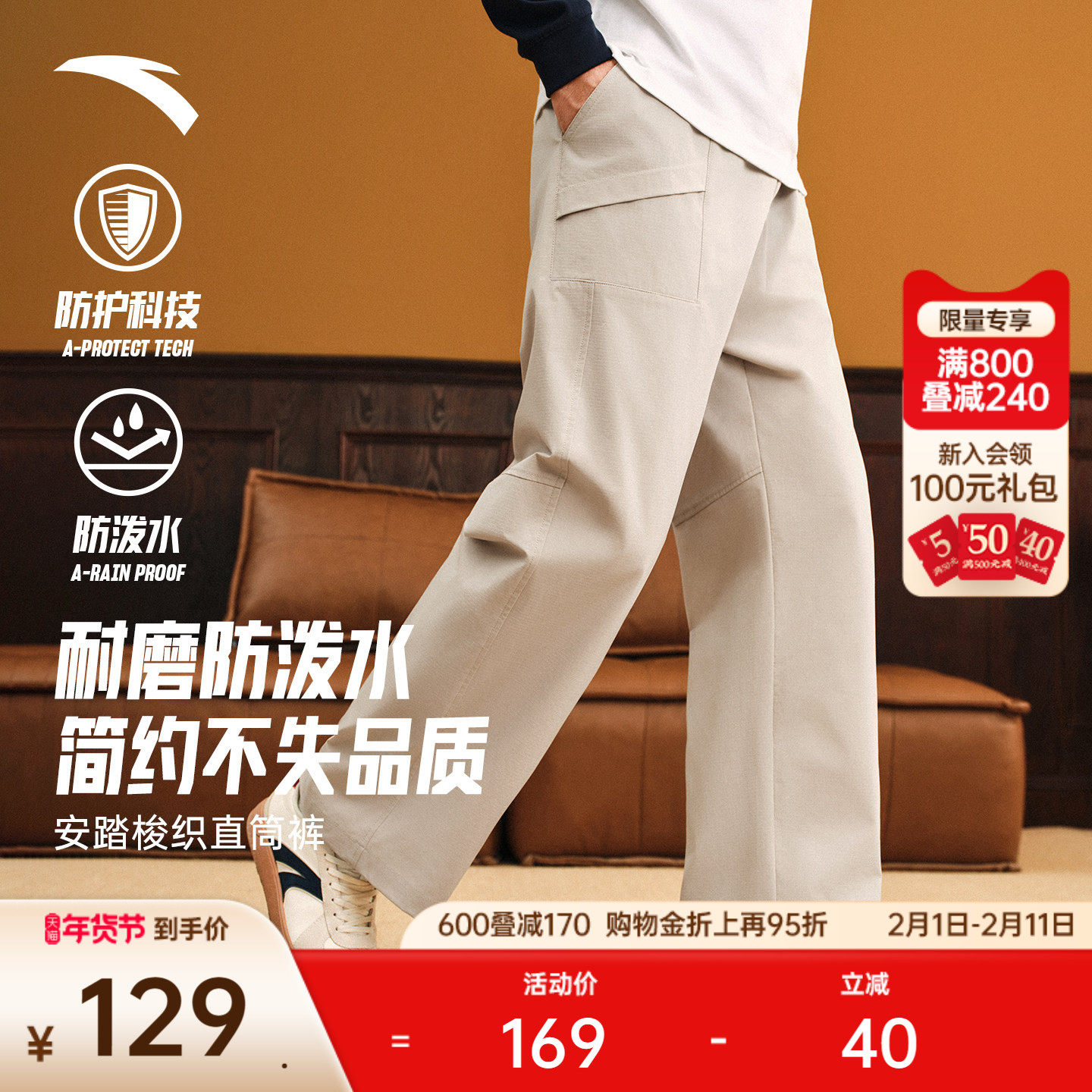 【林孝埈同款】安踏美式休闲长裤男士冬宽松直筒裤阔腿工装运动裤