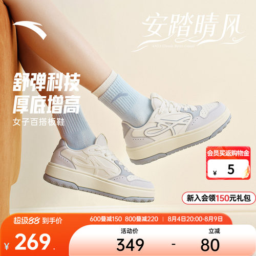 安踏晴风厚底板鞋女款休闲运动鞋