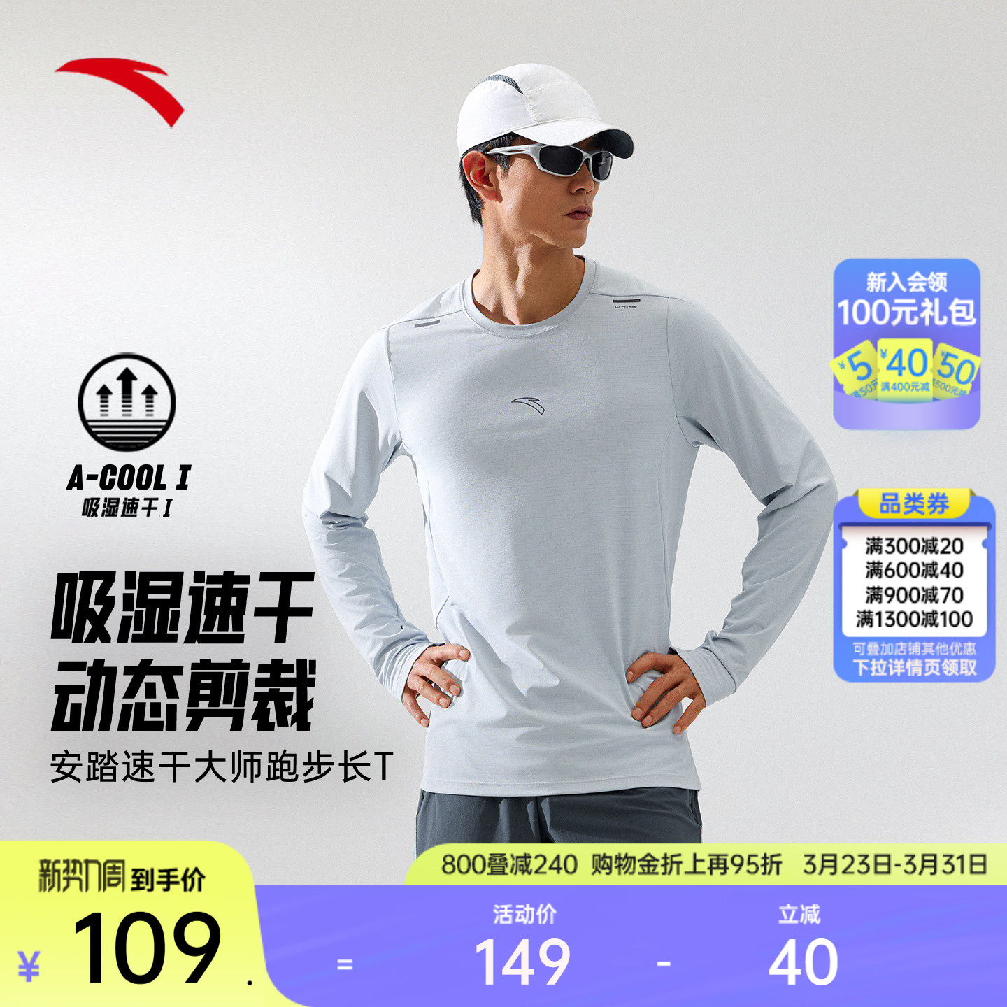 安踏速干大师丨跑步长袖t恤男士2026新款健身训练针织运动服上衣