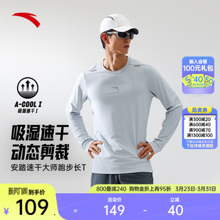 2026新款 t恤男士 健身训练针织运动服上衣 跑步长袖 安踏速干大师