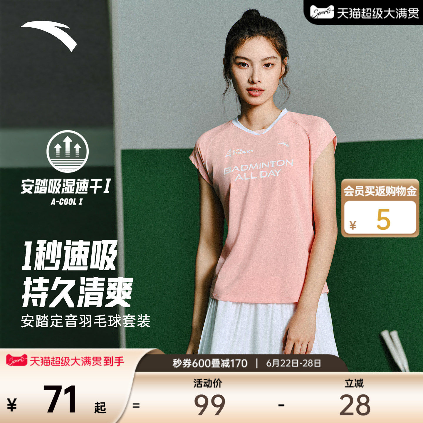 安踏定音羽毛球服丨速干衣短袖冰丝裙女款夏季新款透气运动服上衣