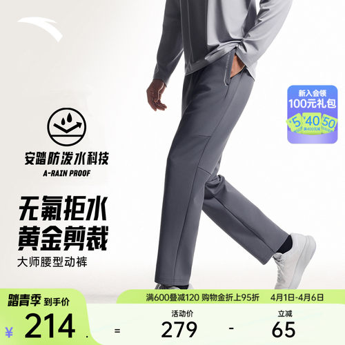 安踏男无氟防泼水大师腰型动裤