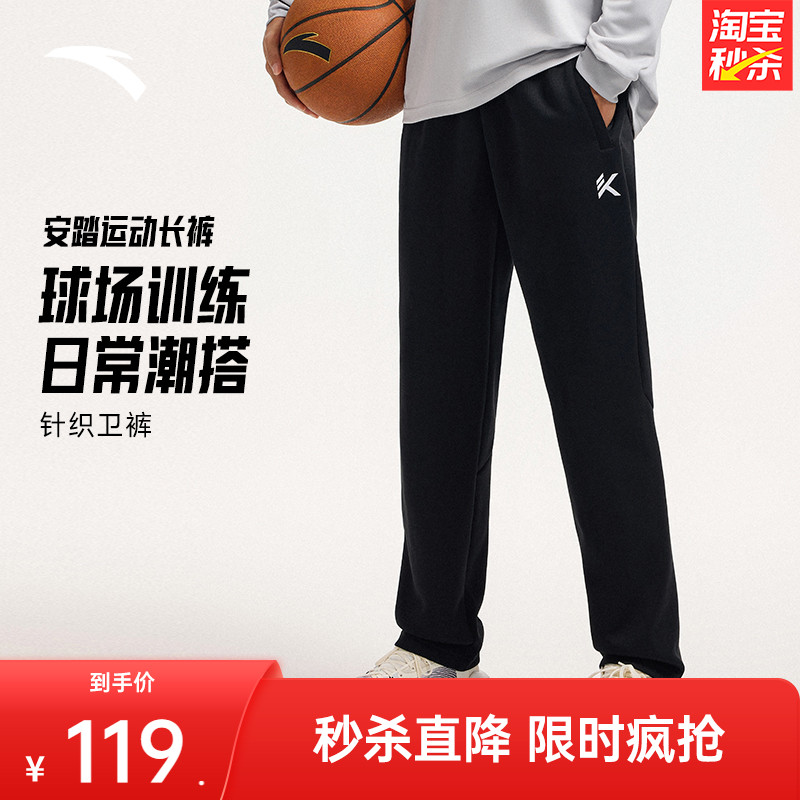 安踏KT男宽松休闲运动长裤