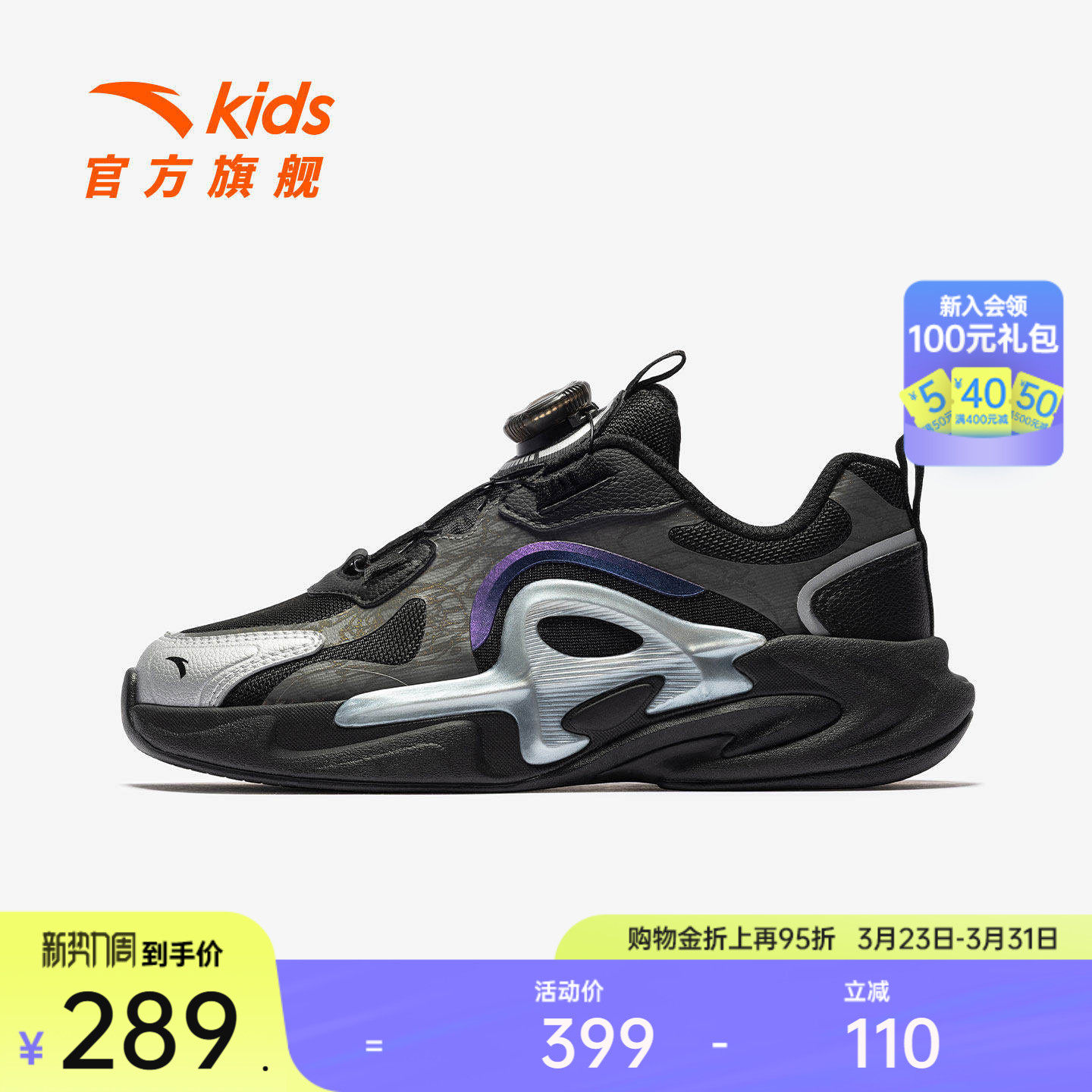 星迹丨安踏儿童运动鞋男童鞋2026款红色犟弹中大童旋钮童鞋