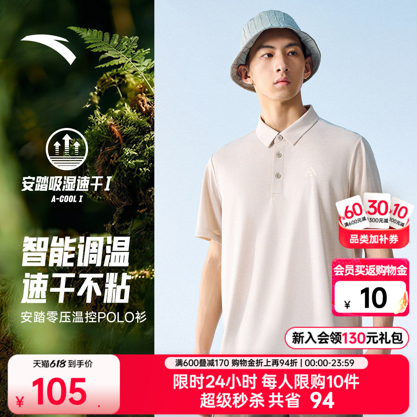 安踏温控POLO丨冰丝短袖POLO衫男夏新款翻领运动t恤透气速干