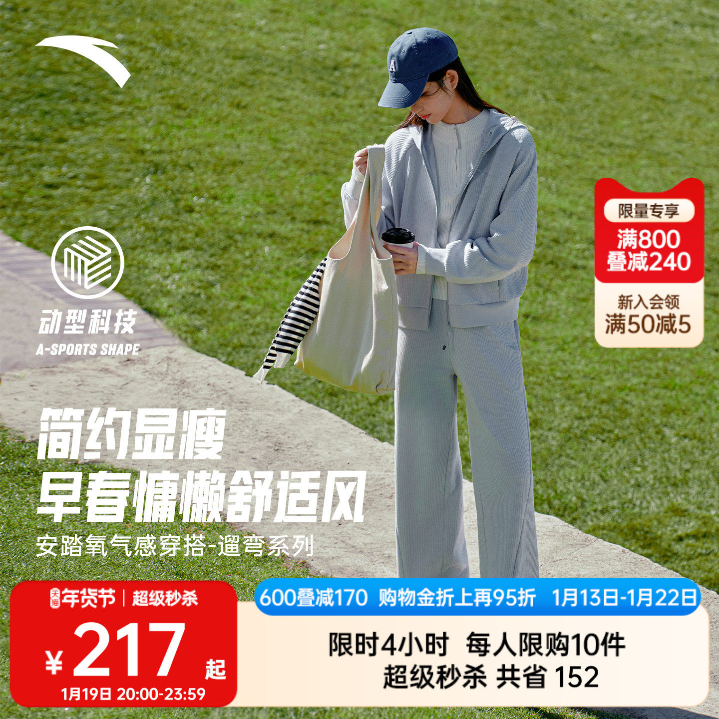 安踏遛弯套装丨易打理加厚休闲外套长裤女士新款宽松运动服休闲裤,运动服/休闲服装,运动茄克/外套,淘宝优惠券,粉丝福利购,淘宝优惠卷