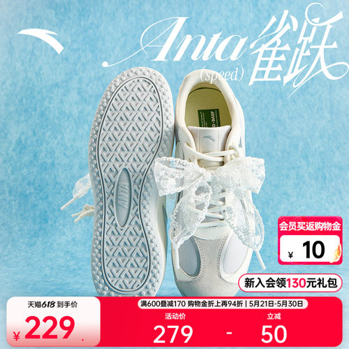 安踏雀跃Speed丨薄底德训鞋