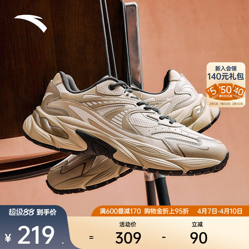 安踏AT802 密网版丨复古潮流休闲鞋男鞋夏季百搭复古时尚运动鞋