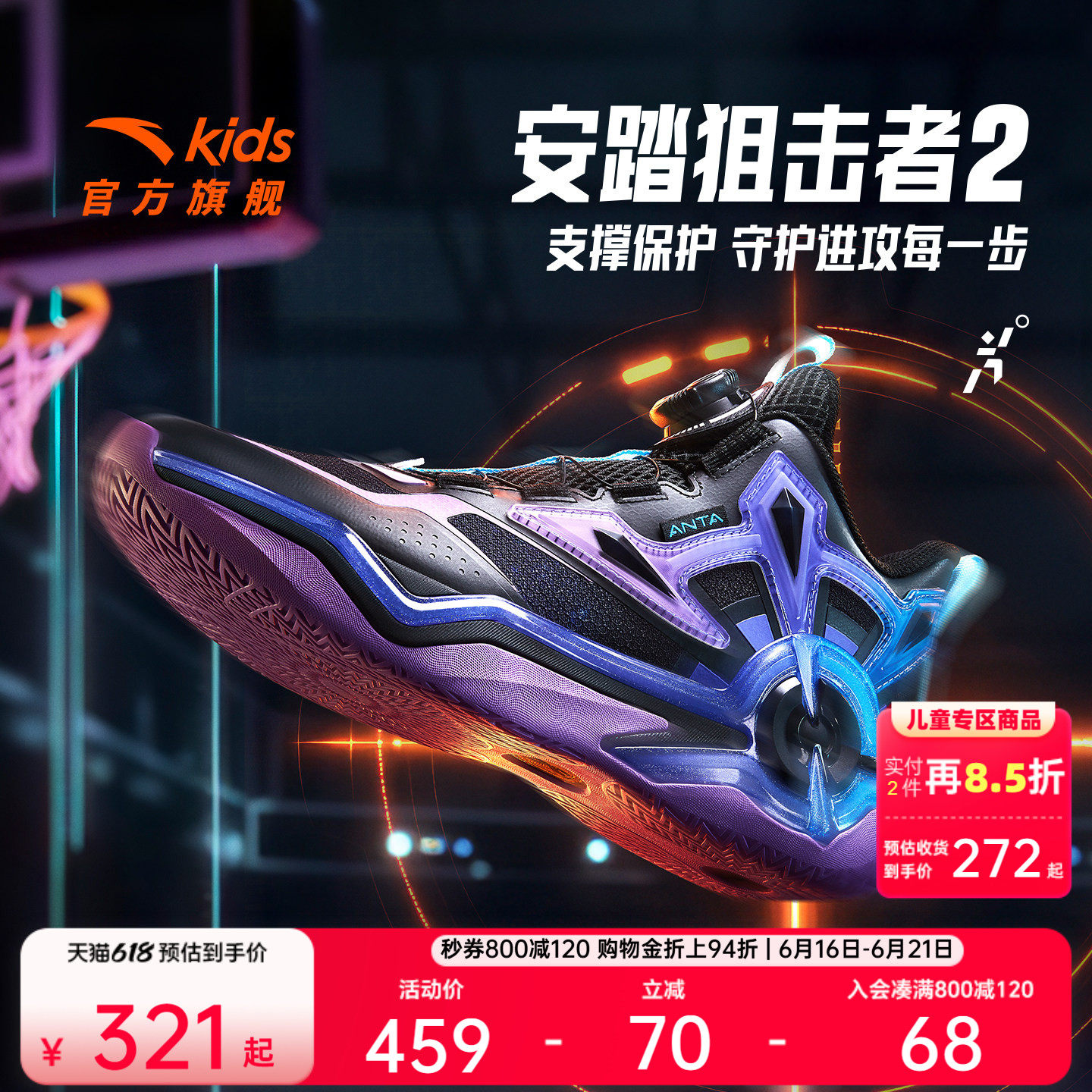 安踏狙击者｜儿童篮球鞋男大童2026夏季防滑耐磨中帮运动鞋子