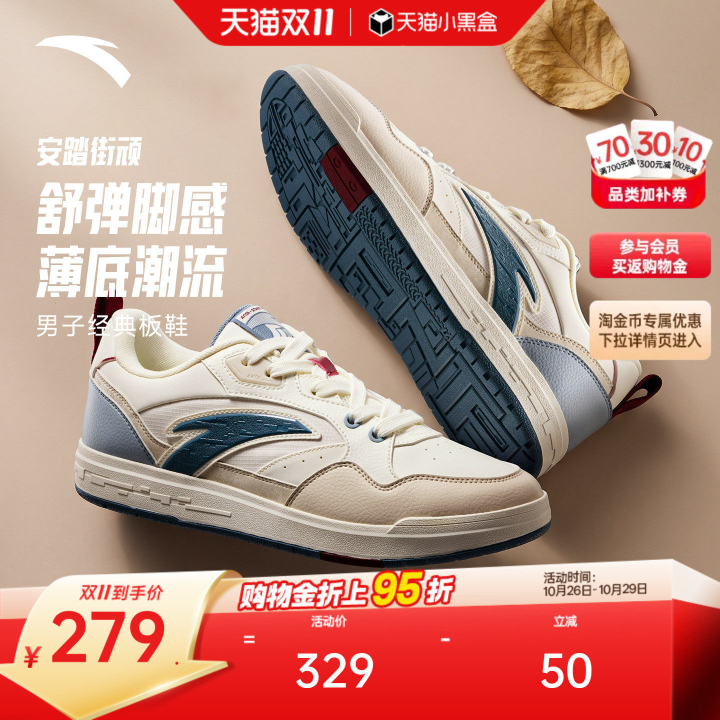 【王一博同款】安踏街顽丨潮流撞色低帮板鞋男鞋百搭休闲运动鞋