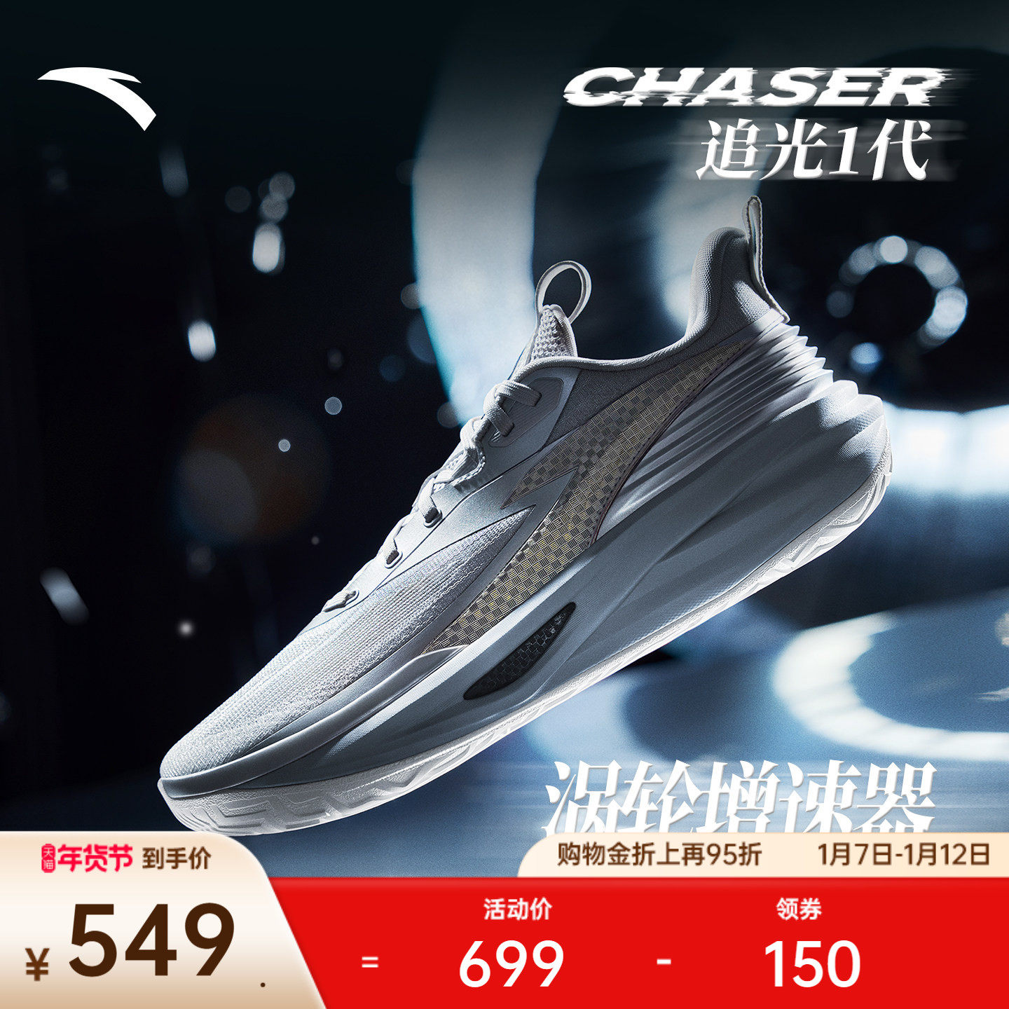 安踏追光丨氮科技篮球鞋男款实战防滑耐磨缓震专业低帮运动鞋男