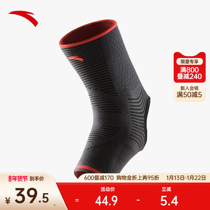 安踏护踝跑步运动篮球羽毛球健身脚腕关节专业防护韧带防崴脚护具,运动/瑜伽/健身/球迷用品,运动护踝,淘宝优惠券,粉丝福利购,淘宝优惠卷