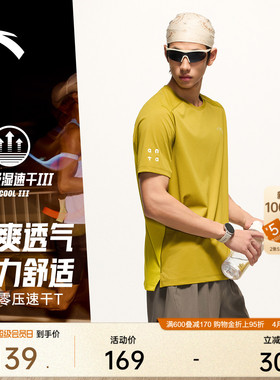 安踏零压速干T丨C10跑步短袖男夏季新款透气时尚路跑运动t恤上衣