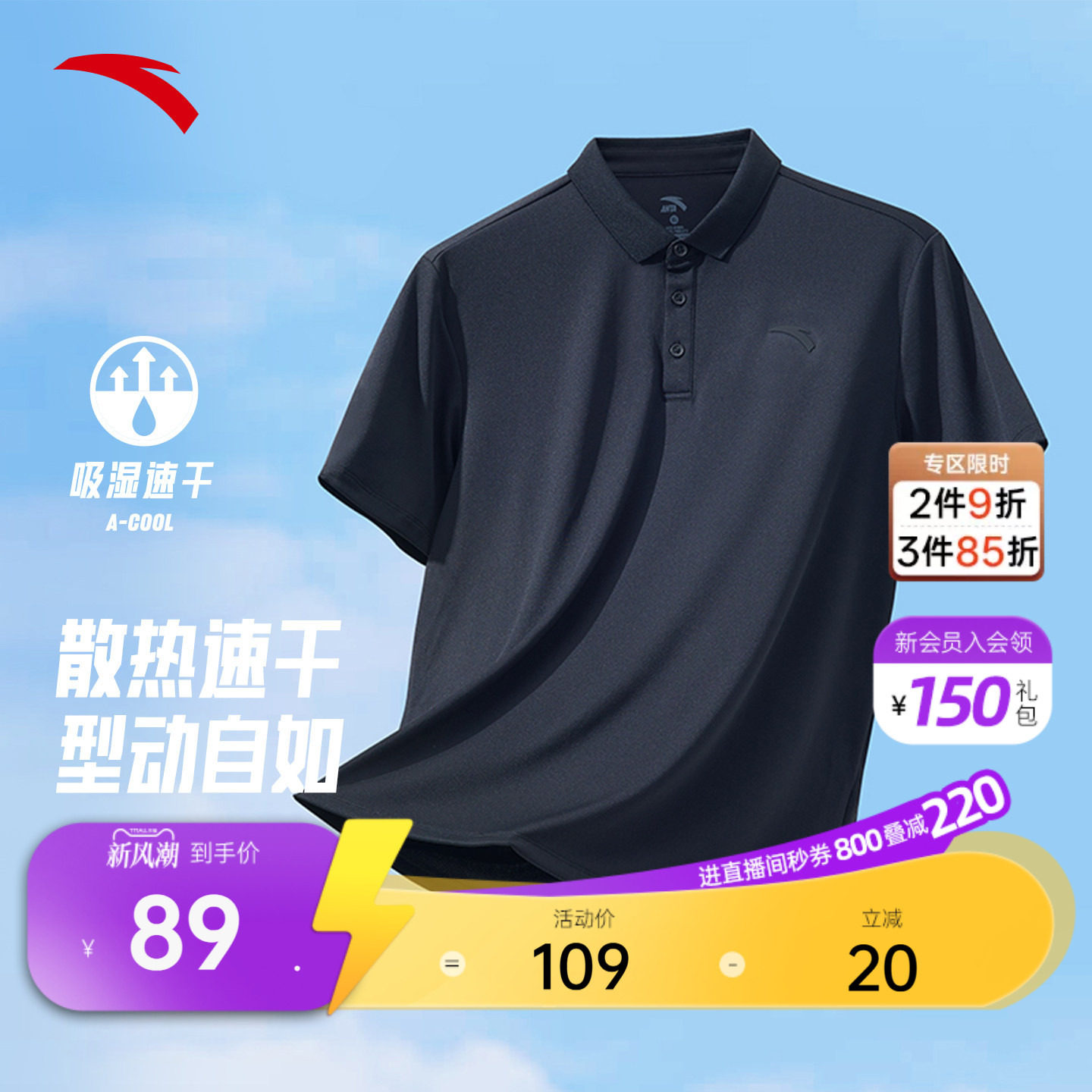 安踏速干通勤POLO衫商务休闲通勤