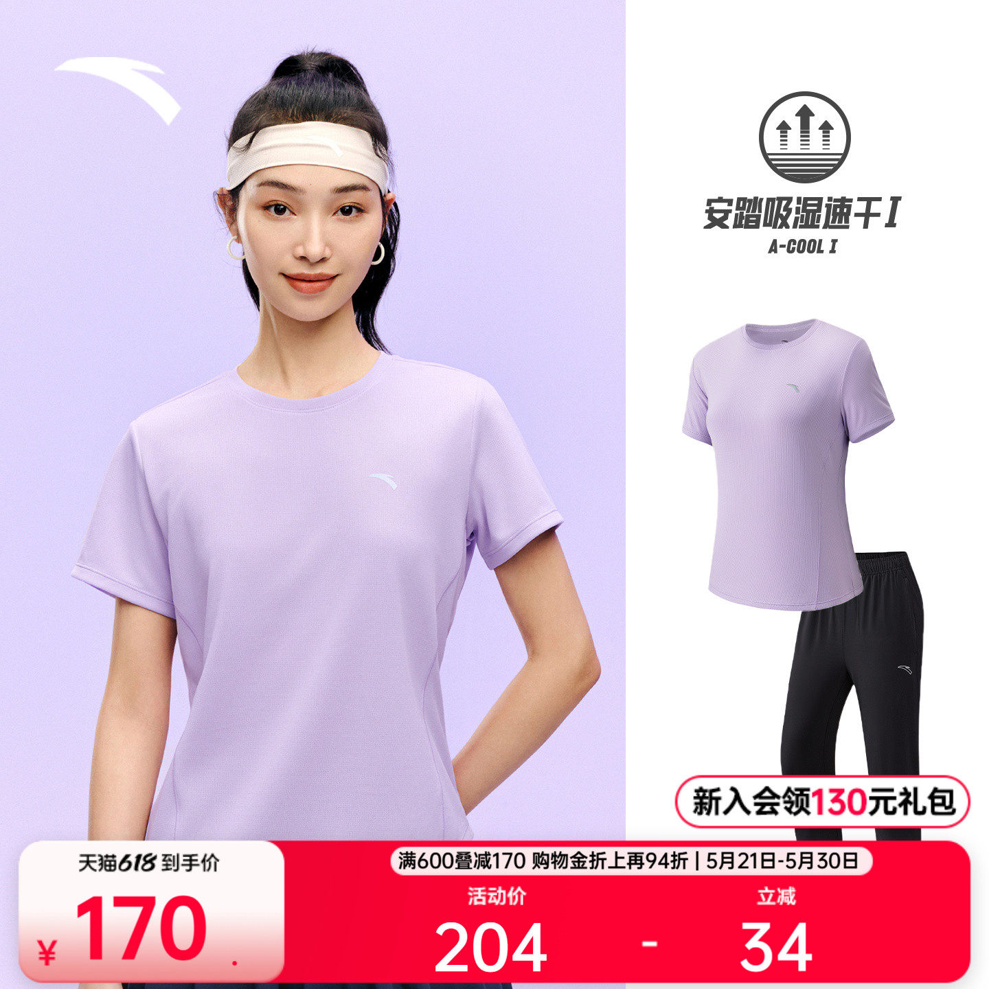 安踏速干套装丨透气运动短袖薄款长裤两件套女夏季新款跑步训练服