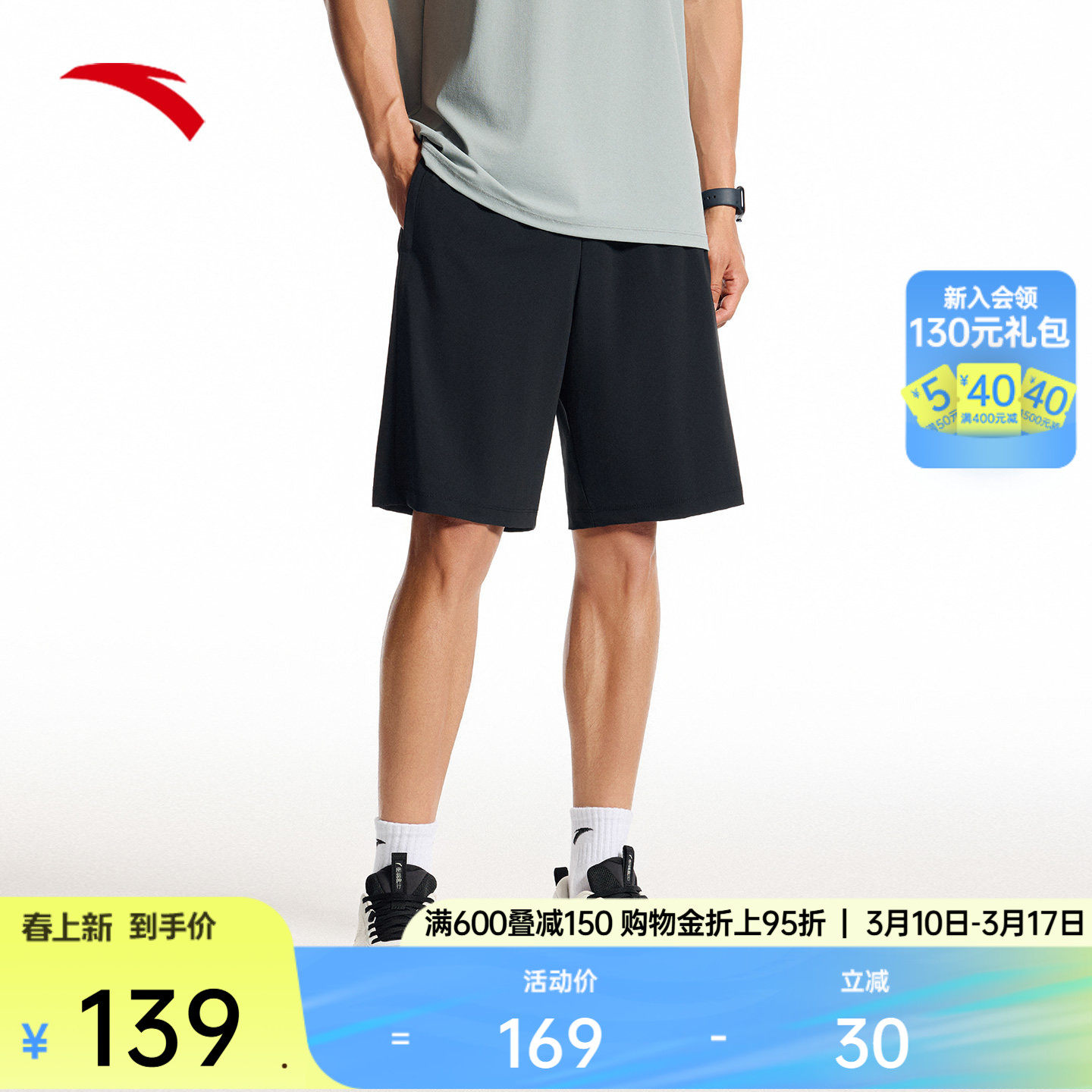 安踏冰丝短裤男士夏季高弹宽松透气跑步裤针织五分裤子1525373