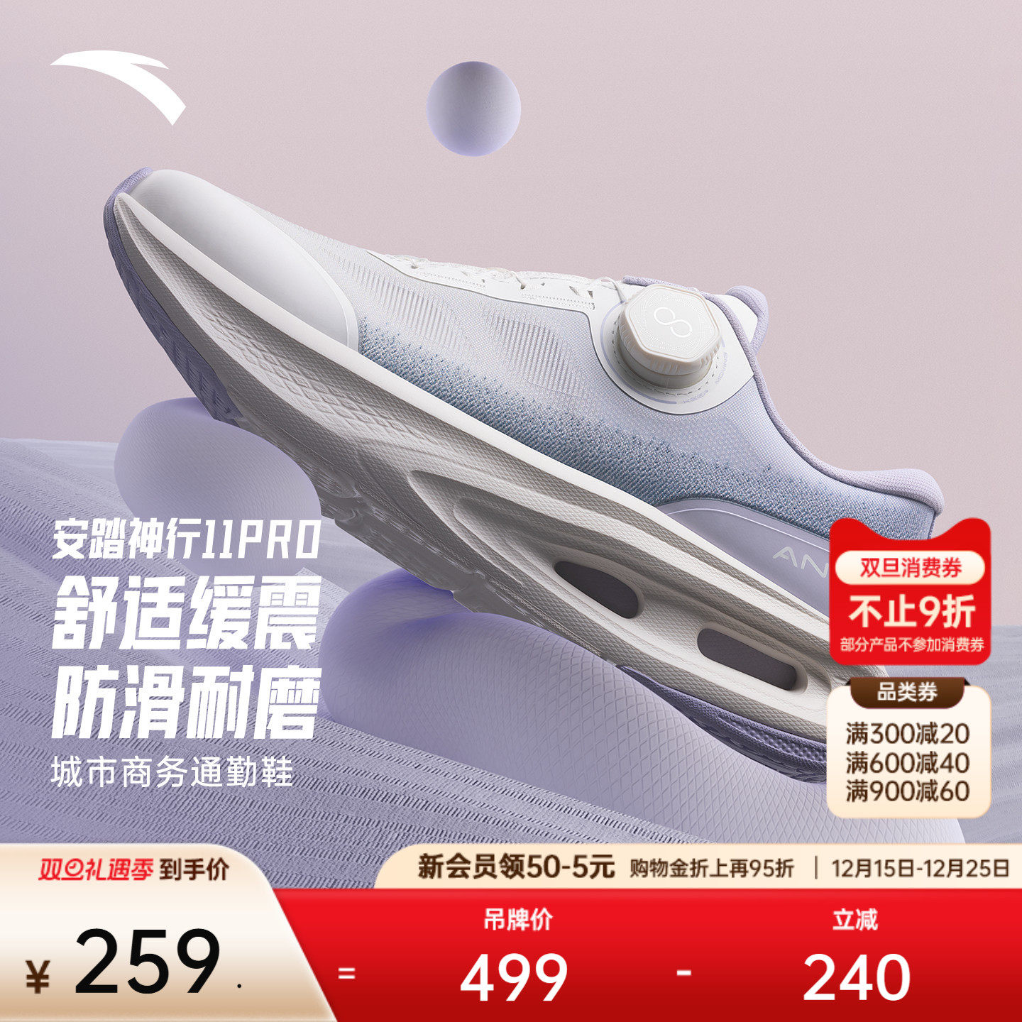 安踏神行PRO11丨女子缓震运动鞋冬季新款轻便健身训练鞋1225