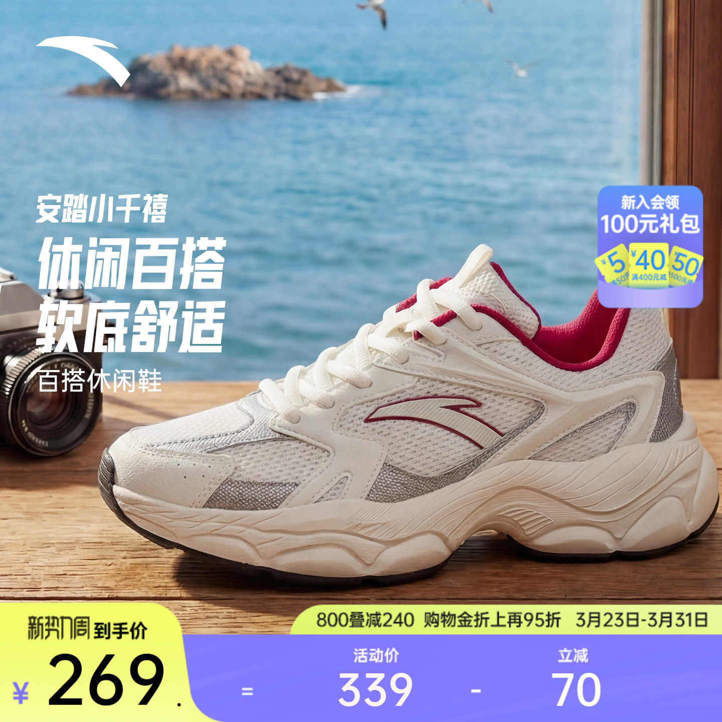 安踏小千禧 丨软底舒适休闲鞋女鞋百搭春季潮流运动鞋1226188