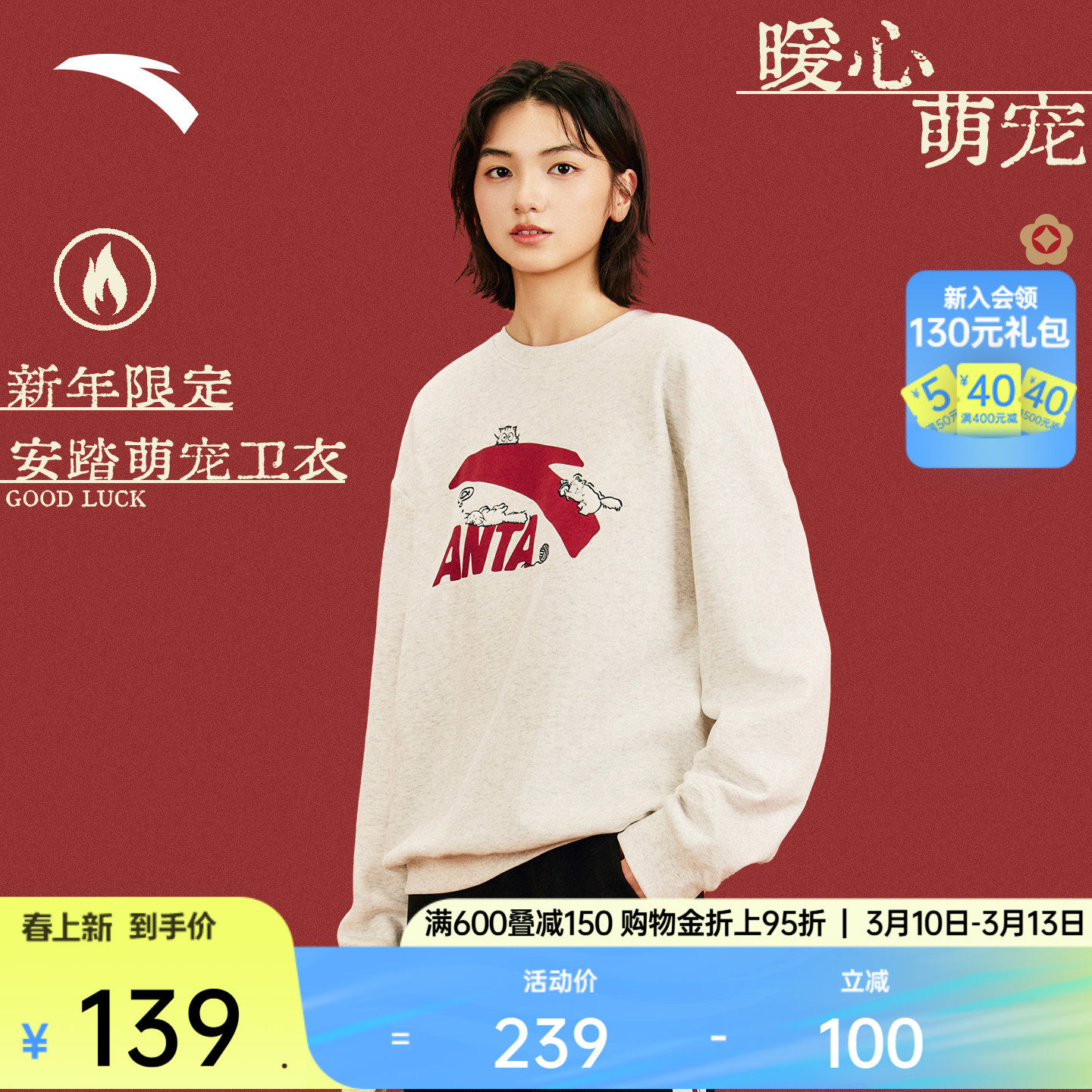 安踏萌宠卫衣丨加绒套头衫卫衣女士春季印花宽松休闲长袖运动上衣