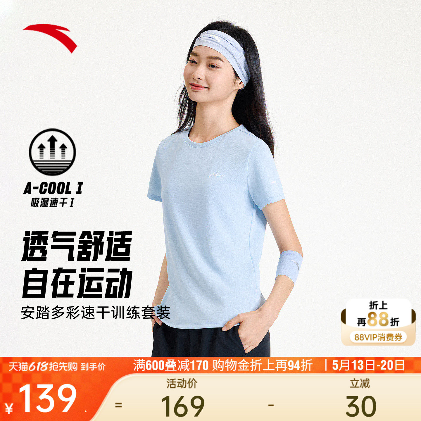 安踏速干套装透气跑步两件套女夏季羽毛球训练运动服短裤短袖T恤