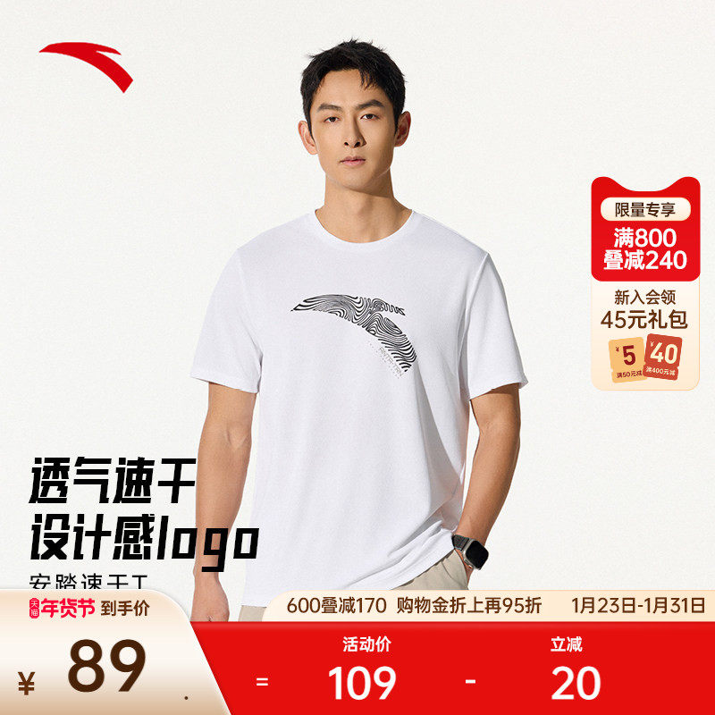 安踏速干T丨透气短袖t恤男夏季新款跑步运动针织衫健身训练上衣,运动服/休闲服装,运动T恤,淘宝优惠券,粉丝福利购,淘宝优惠卷