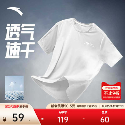 安踏速干T丨短袖T恤男夏季新款T恤吸湿透气训练服跑步健身上衣男