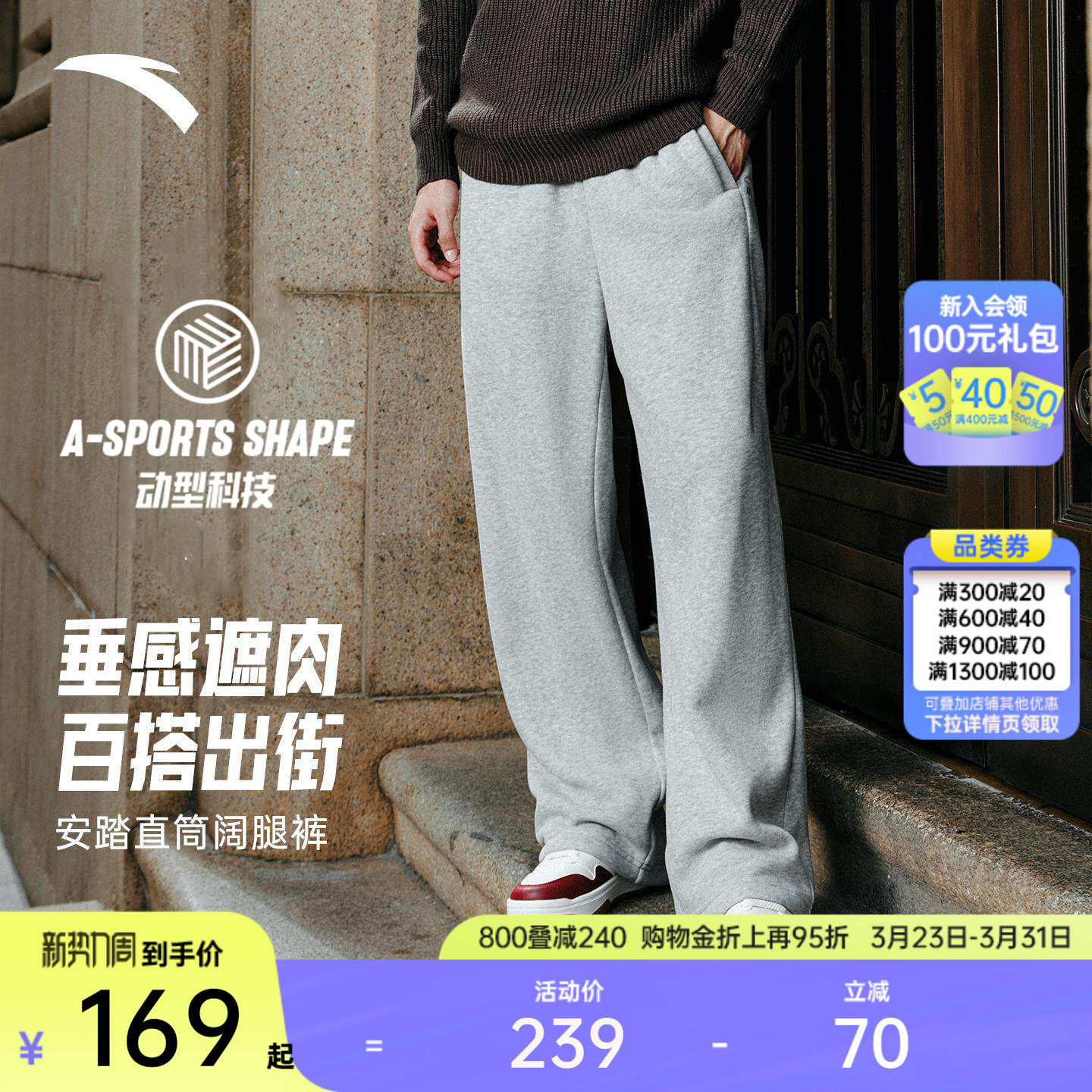 安踏松弛感直筒针织运动长裤男裤春季新款宽松阔腿灰色休闲卫裤子