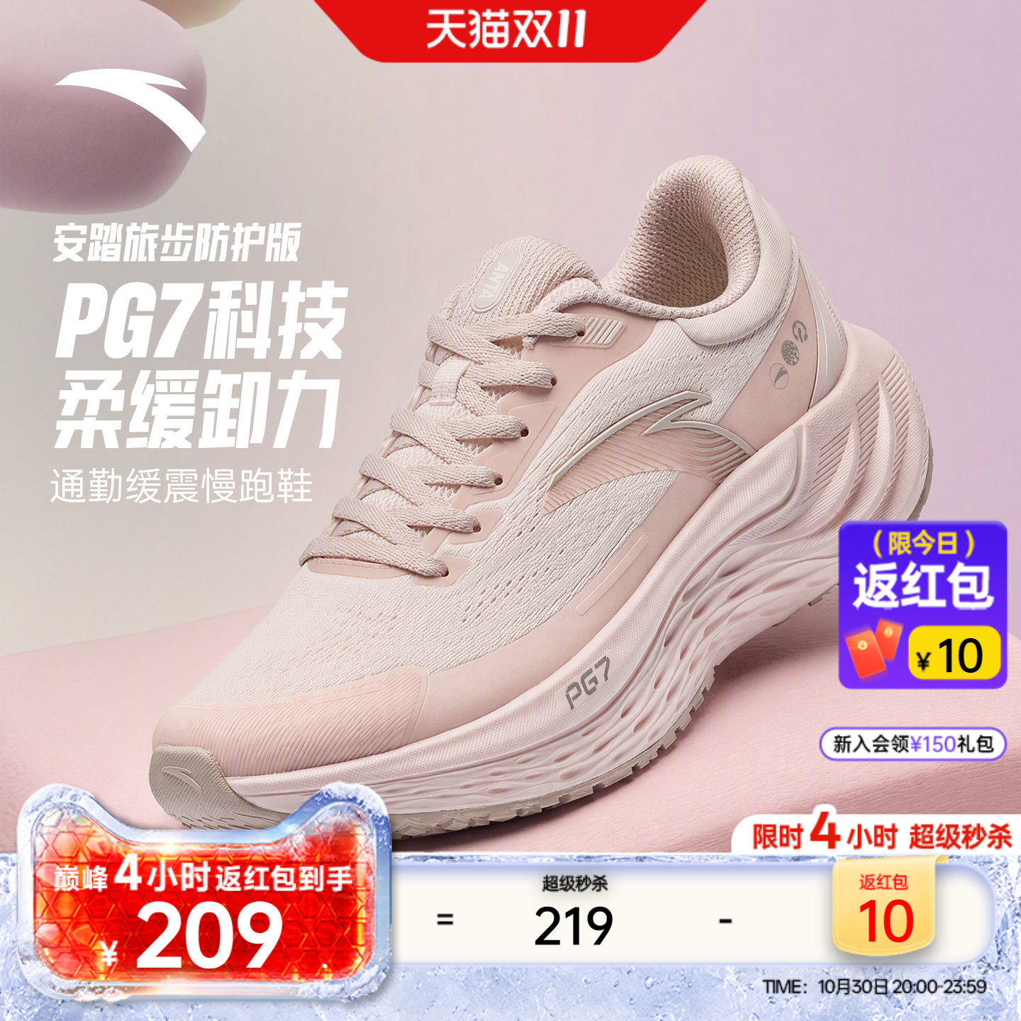 安踏PG7 旅步丨减震跑步鞋女冬季轻便皮面防泼水运动鞋软底跳绳鞋