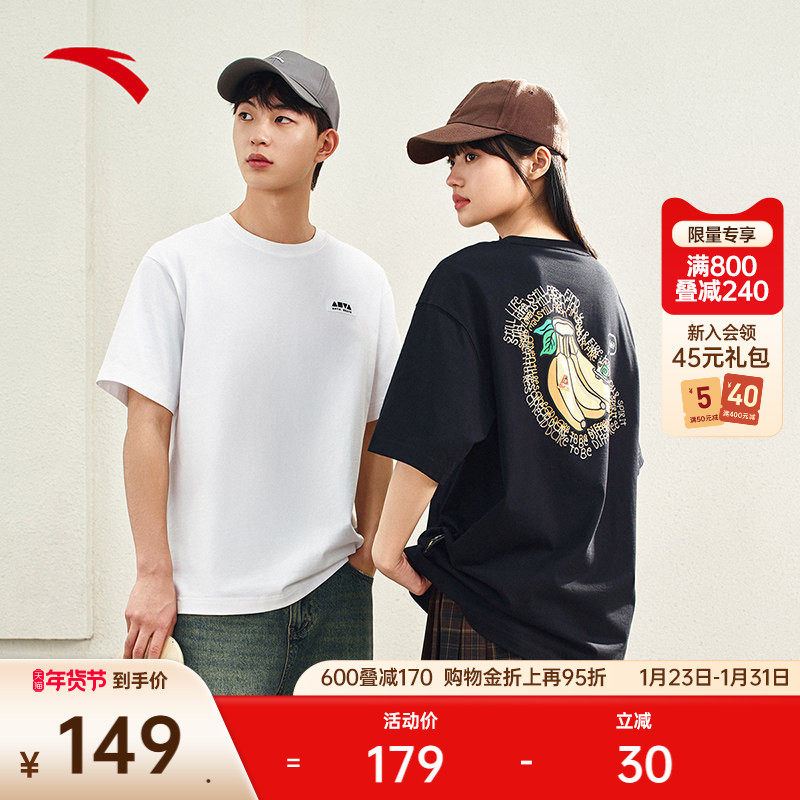 安踏休闲短袖t恤男士夏季宽松透气潮流印花百搭运动上衣152528134,运动服/休闲服装,运动T恤,淘宝优惠券,粉丝福利购,淘宝优惠卷