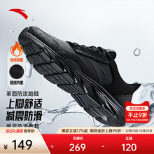 安踏轻质皮面加绒男鞋跑鞋冬季黑色软底减震防滑跑步鞋轻便运动鞋