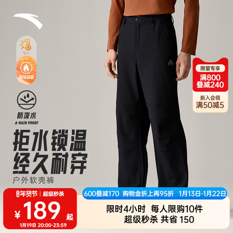 安踏三防加绒户外裤丨大地之壳3.0梭织运动长裤男冬季保暖软壳裤,运动服/休闲服装,运动长裤,淘宝优惠券,粉丝福利购,淘宝优惠卷
