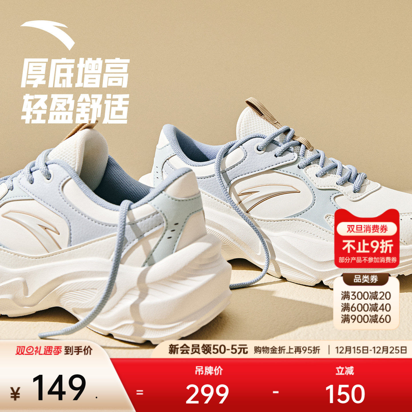 安踏革网拼接复古休闲鞋女冬季舒适潮流运动鞋子百搭白色通勤女鞋