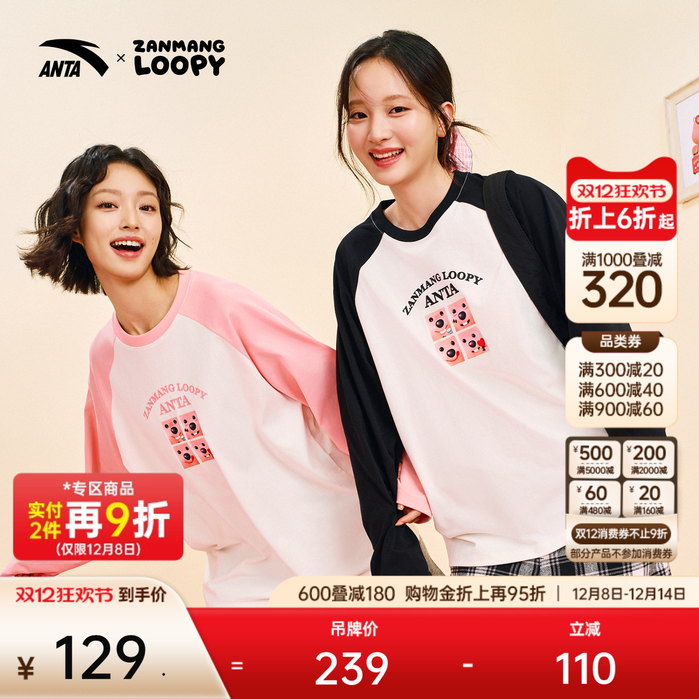 安踏正肩圆领长袖针织衫女上衣