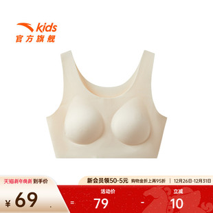小云燕安踏女童内衣发育期二阶段少女背心高弹亲肤体育课内衣文胸
