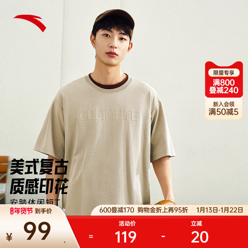 安踏美式复古短袖t恤男装夏季新款宽松简约通勤圆领上衣152527128,运动服/休闲服装,运动T恤,淘宝优惠券,粉丝福利购,淘宝优惠卷
