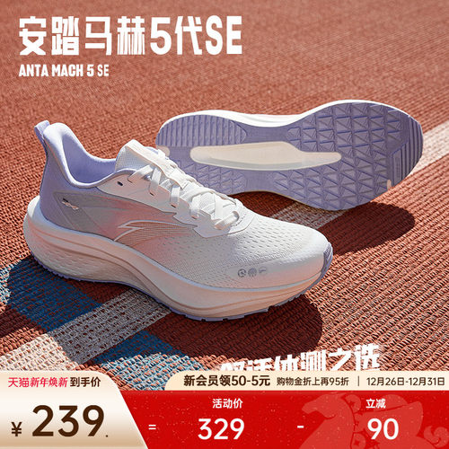 安踏马赫5SE缓震女跑鞋运动鞋