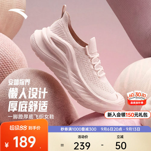 安踏探界一脚蹬 | 女子户外鞋新款防滑抓地耐磨徒步鞋休闲运动鞋