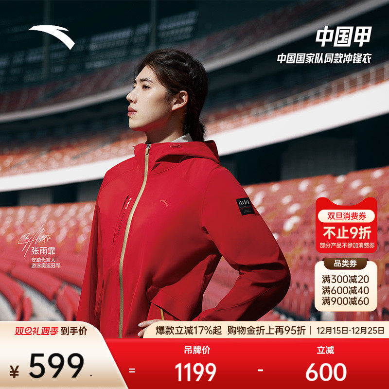 安踏户外防风防水冲锋衣