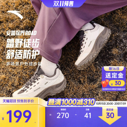 安踏探界ROAD耐磨徒步登山鞋女款