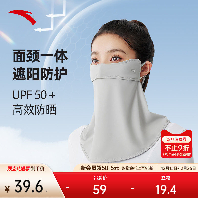 安踏防晒口罩女透气高弹舒适显脸小大面积骑行户外黑色脸部防晒